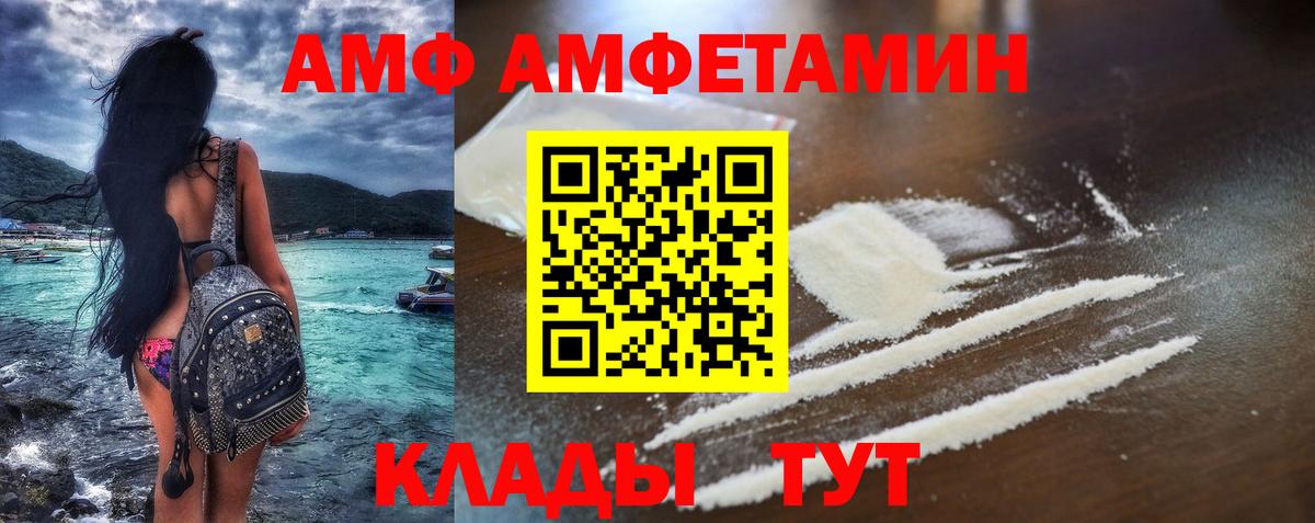 АМФЕТАМИН VHQ Сыктывкар