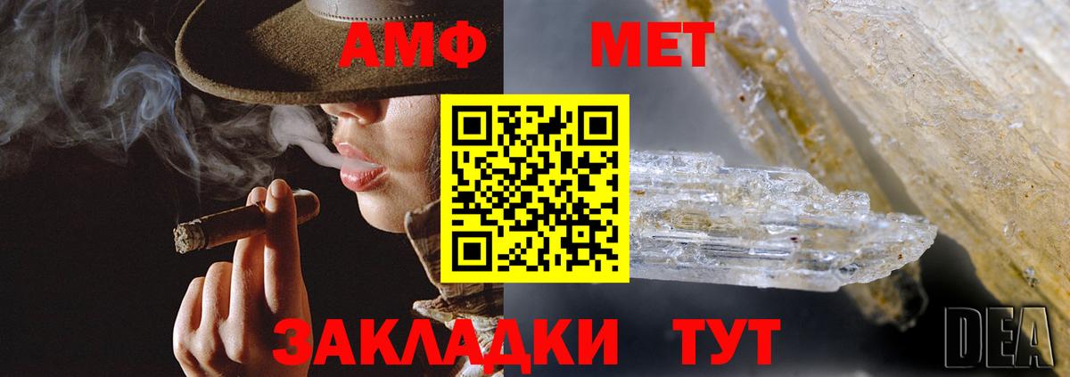 Сыктывкар  Amphetamine  АМФЕТАМИН  Вход с VPN  Amphetamine VHQ 