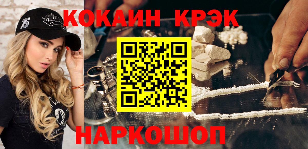 Кокаин 97%  Cocaine Columbia  наркошоп  Вход с VPN  Сыктывкар 
