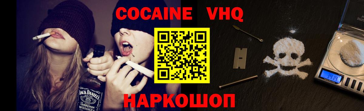 Cocaine FishScale Сыктывкар
