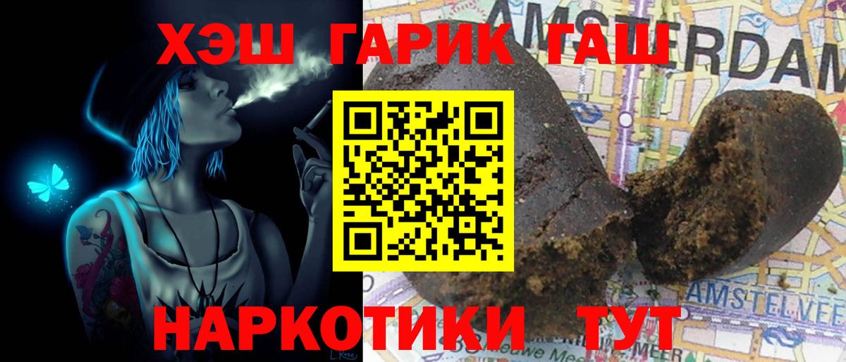 Сыктывкар  ГАШ Premium  Вход с VPN  ГАШ AMNESIA HAZE 