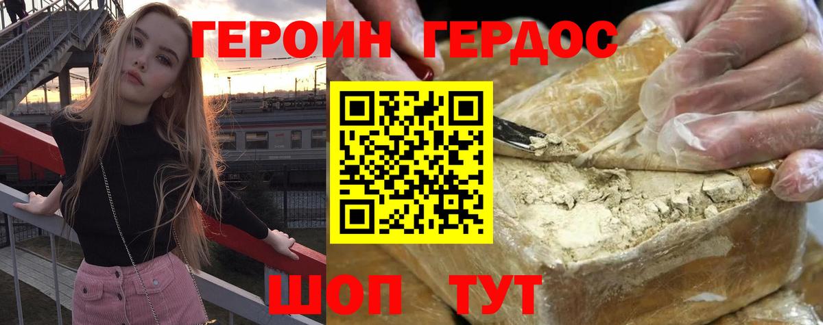 Героин герыч  Вход с VPN  Сыктывкар 