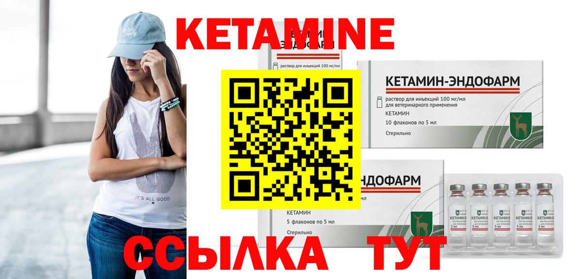 Кетамин VHQ Сыктывкар