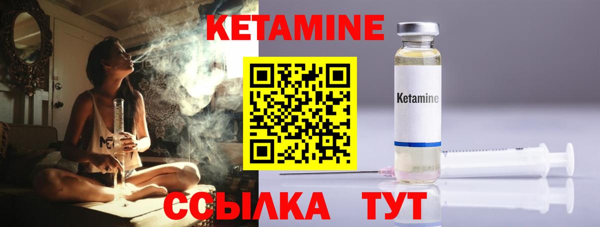 Сыктывкар  КЕТАМИН ketamine  Вход с VPN 