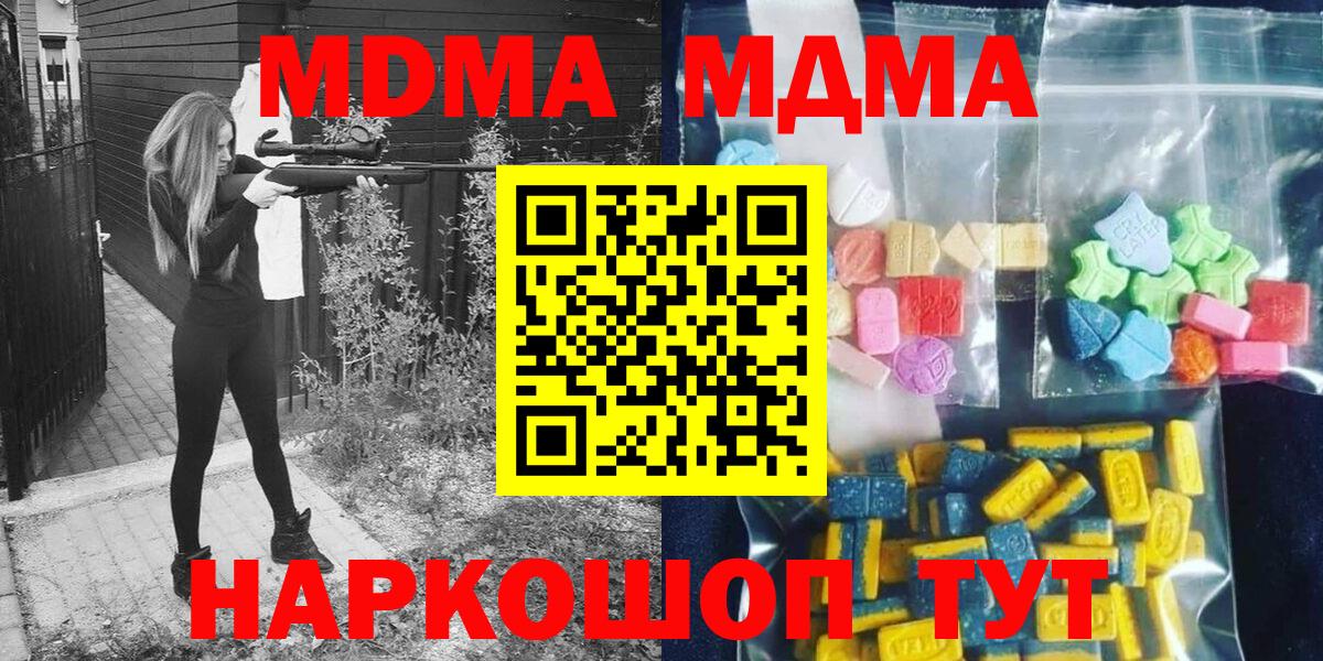 Сыктывкар  MDMA кристаллы  Вход с VPN  MDMA  MDMA crystal 