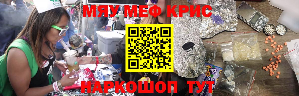 МЯУ-МЯУ  Вход с VPN  Сыктывкар  МЯУ-МЯУ 4 MMC  Мефедрон  Меф 4 MMC 