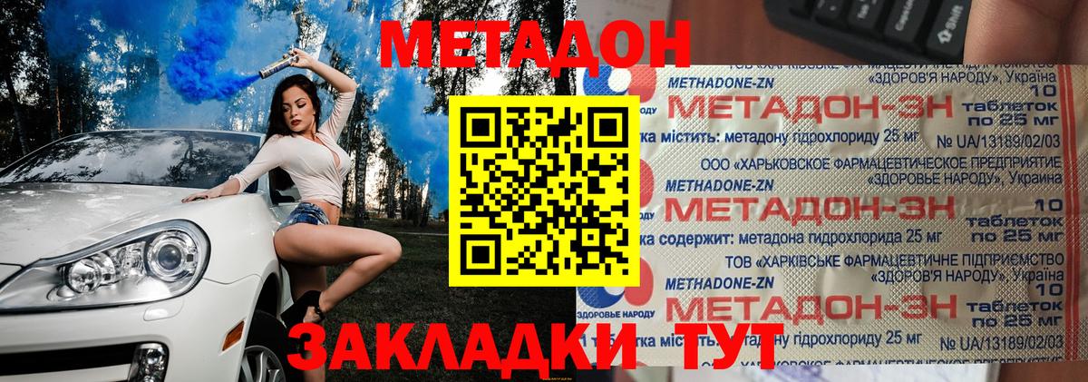 Сыктывкар  Метадон мёд  Вход с VPN 