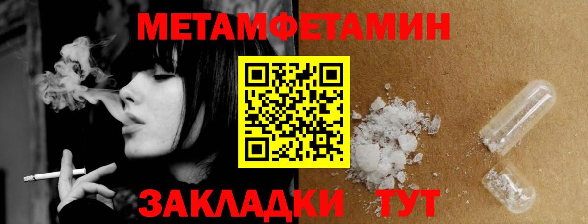 Сыктывкар  Первитин Methamphetamine  Вход с VPN 