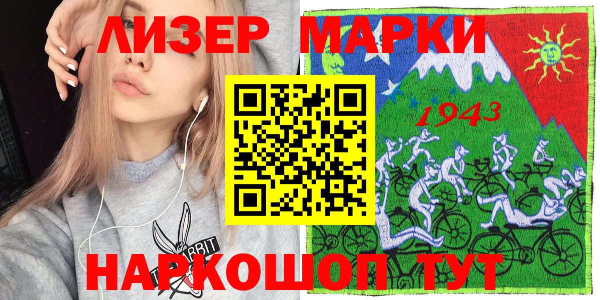 Сыктывкар  Марки 25I-NBOMe  Вход с VPN  Марки 25I-NBOMe 1,5мг 
