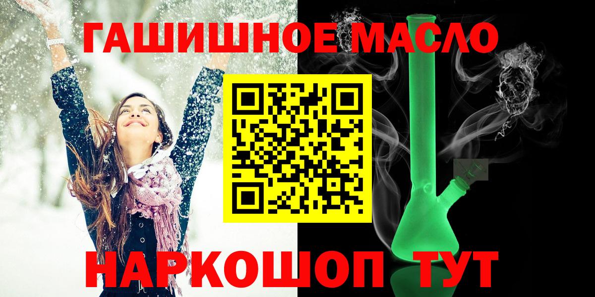 Сыктывкар  ТГК вейп с тгк  наркота  Вход с VPN 